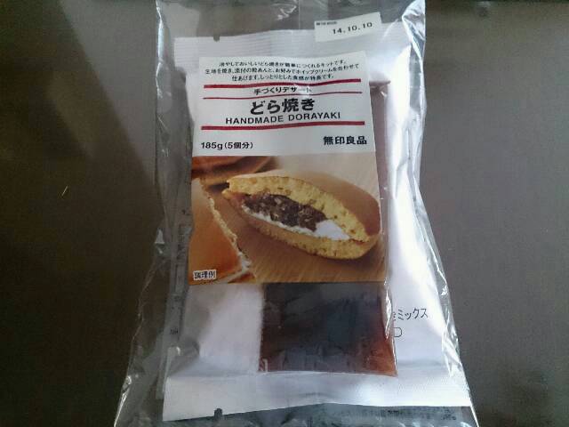 無印良品のどら焼き 和菓子な日々